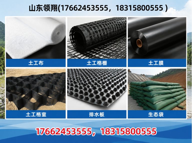 文山土工材料展示图